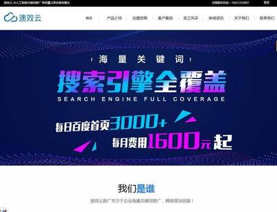 上海SEO网络优化,网络推广SEM服务。