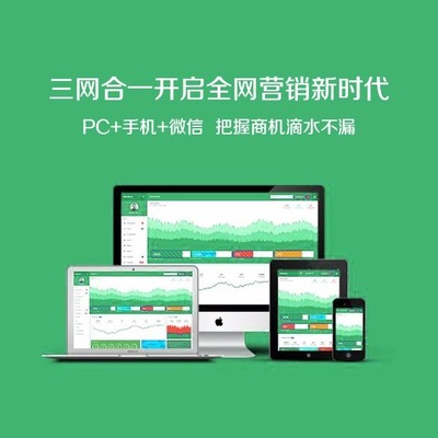 上海微网站建设-营销软件-公众号二次开发