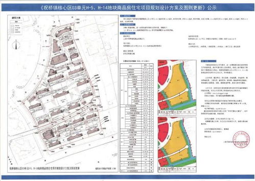 森兰海天名筑 浦东森兰海天名筑2024官方网站 售楼处价格表发布