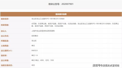 宝山 最新更新,介绍 官网发布 售楼中心 电话