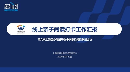 上海多阅公益文化发展中心 ngo名录 公益组织名录 ngo中心 中国发展简报网站